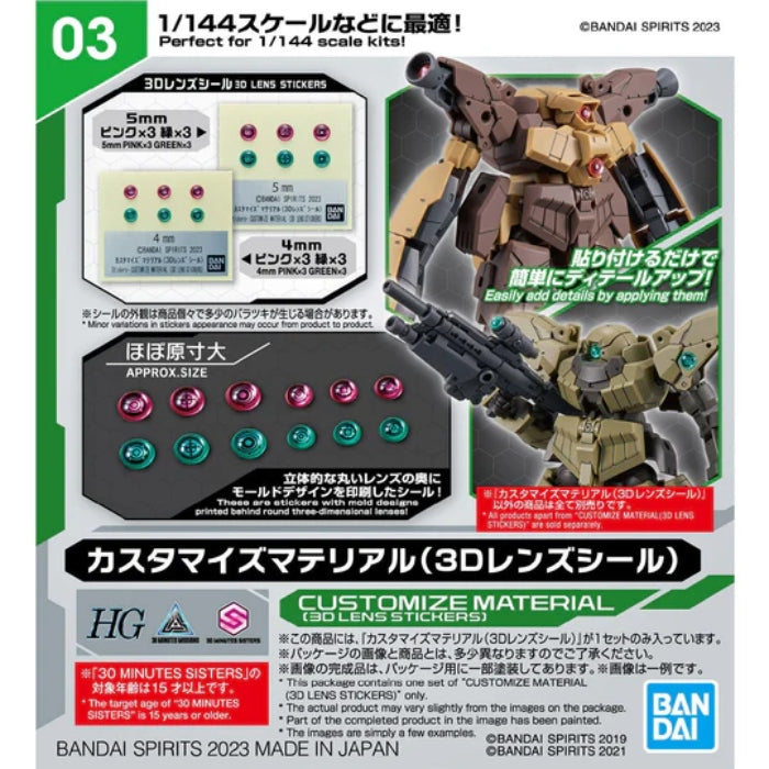 Bandai Customize Material 03 (3d Lens Stickers)