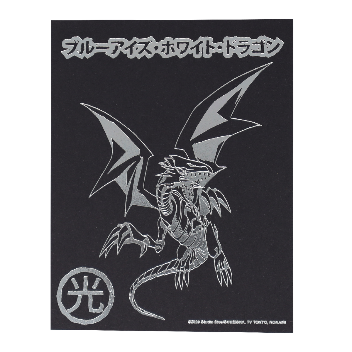 Fanattik Yu-Gi-Oh! Blue Eyes White Dragon Silver Pin